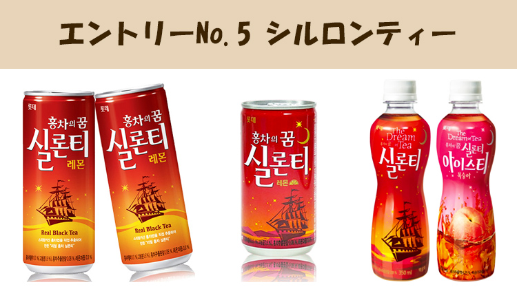 韓国飲み物