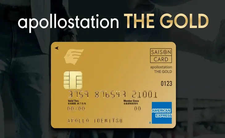 apollostation card