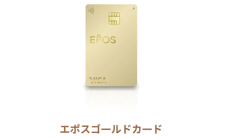 eposu-goldcard