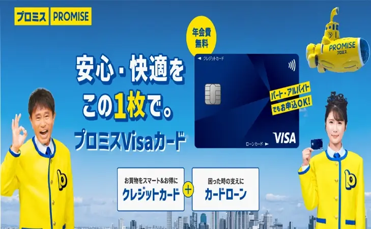 promise-visa-card