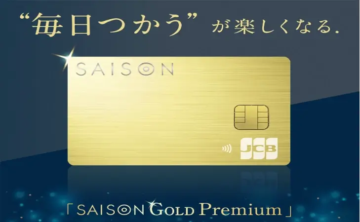 saison-gold-premium