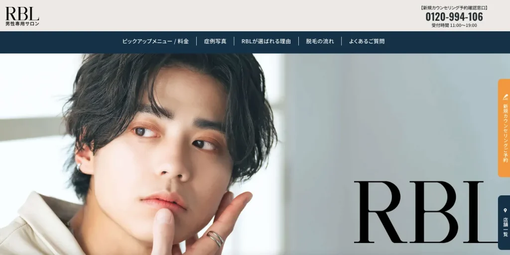 ローランドニューティーラウンジ