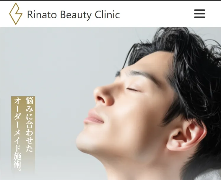 リナートビューティークリニック