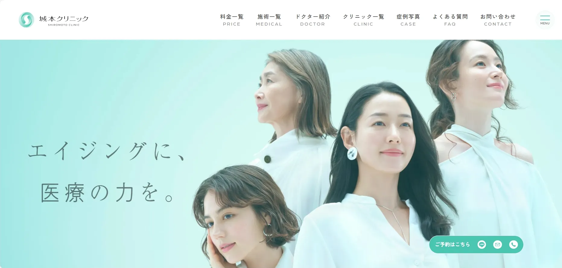 城本クリニック