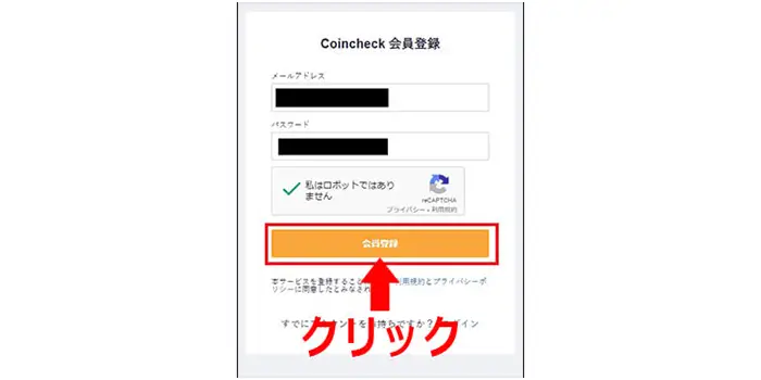 仮想通貨の口座開設手順