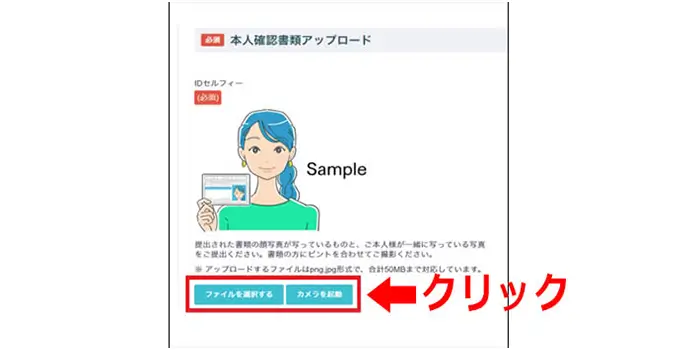 仮想通貨の口座開設手順