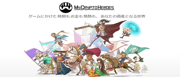 MyCryptoHeroes