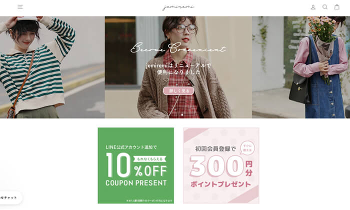 韓国ファッション通販サイトジェミレミ