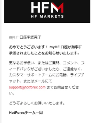 hotforex-mibun4