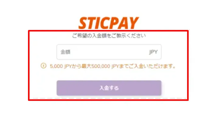 axiory-sticpay1