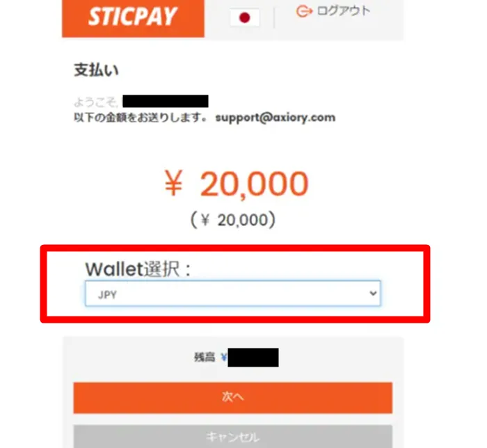 axiory-sticpay2