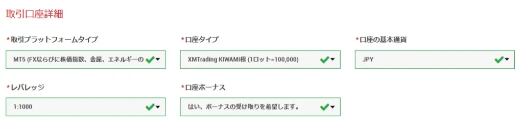 xm-kiwami11.webp