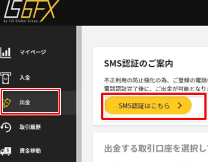 IS6FX-SMS1