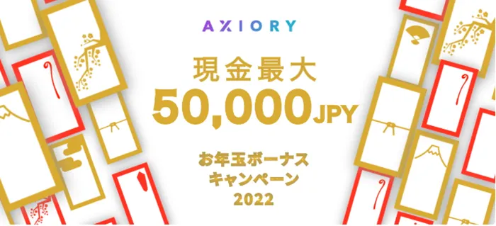 axiory-bonus1