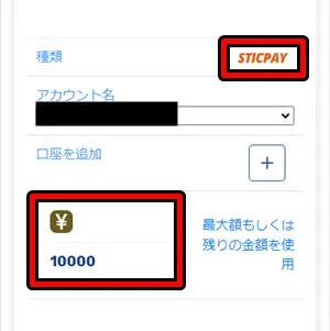 sticpay2