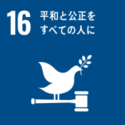 SDGs.16