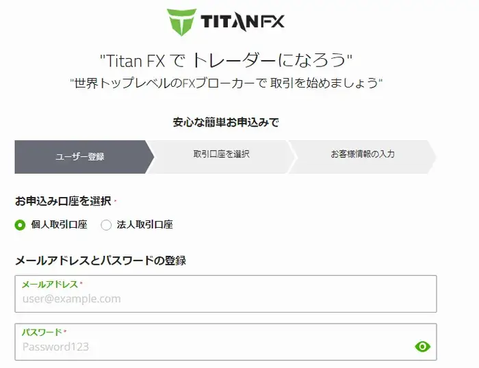 TitanFX-kaisetu2