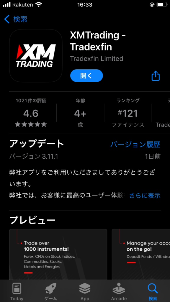 AppStoreレビュー画面