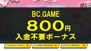 BCGAME