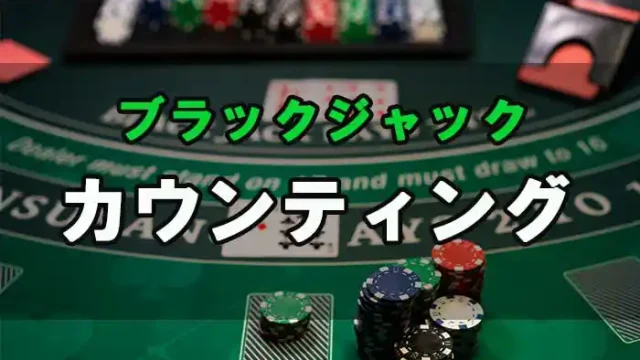 ポーカーのルールを詳しく解説 ゲームの流れや役も画像付きで紹介 オンカジギャンブル情報