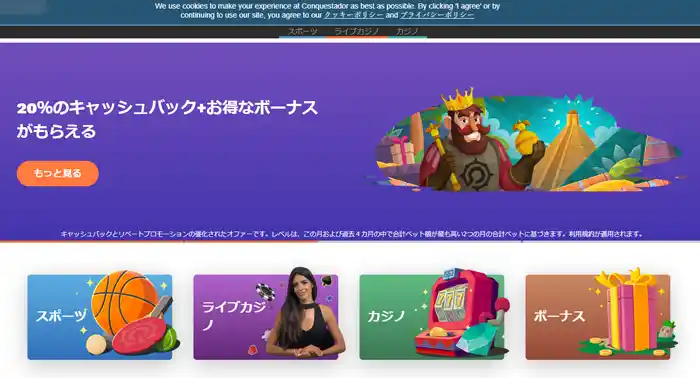 コンクエスタドールカジノランキング