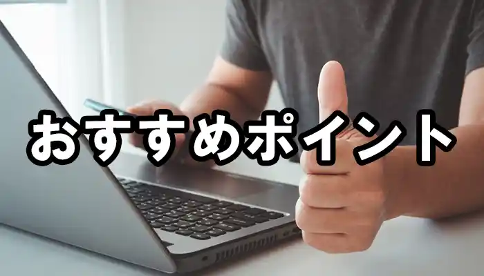 エルドアカジノのおすすめポイント