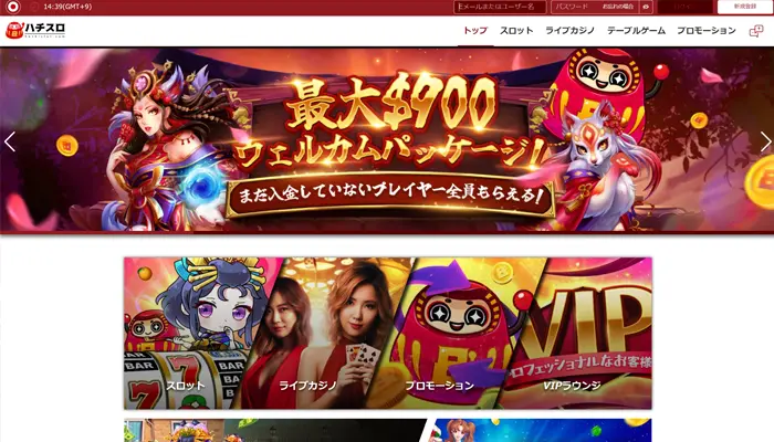 ハチスロランキング