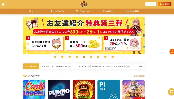 インベットカジノの始め方「新規アカウント登録」