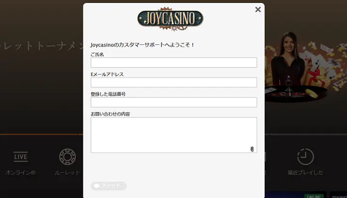 ジョイカジノの日本語サポート