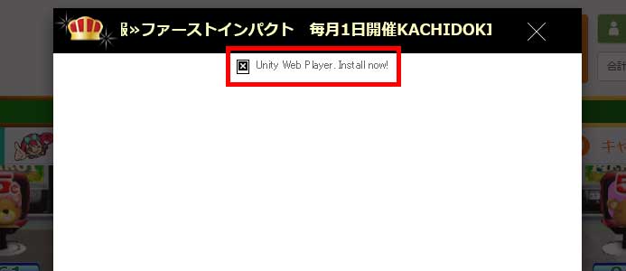 Unity Web Player.Install now