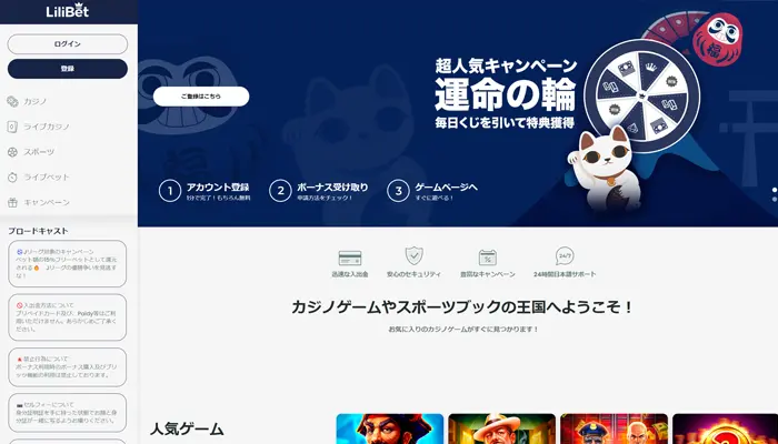 リリベットランキング