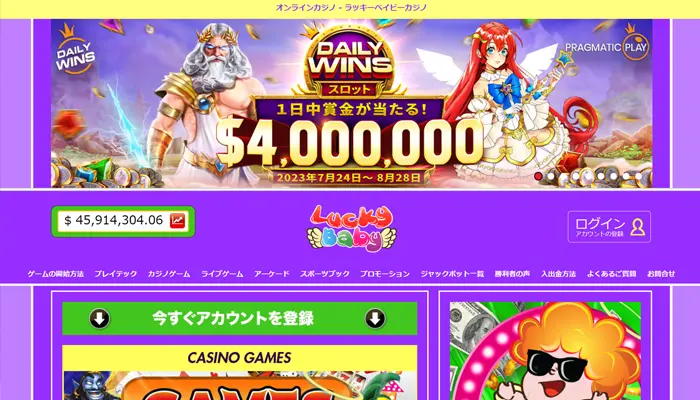 ラッキーベイビーカジノランキング