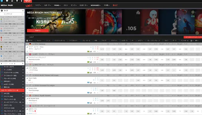メガパリランキング