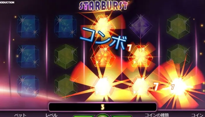 STARBURSTの期待値