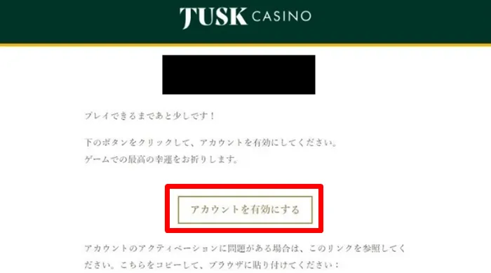 タスクカジノ認証メール