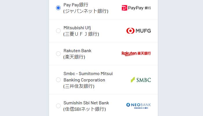 ジャパンネット銀行での入金方法1