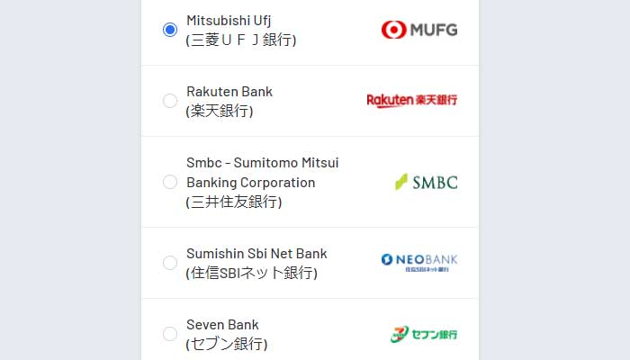 三菱UFJ銀行での入金方法1