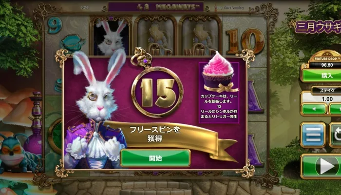 White Rabbitの遊び方4-2